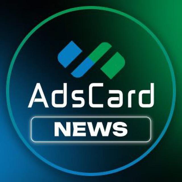AdsCard Новости. Виртуальные карты для ваших рекламных кабинетов.