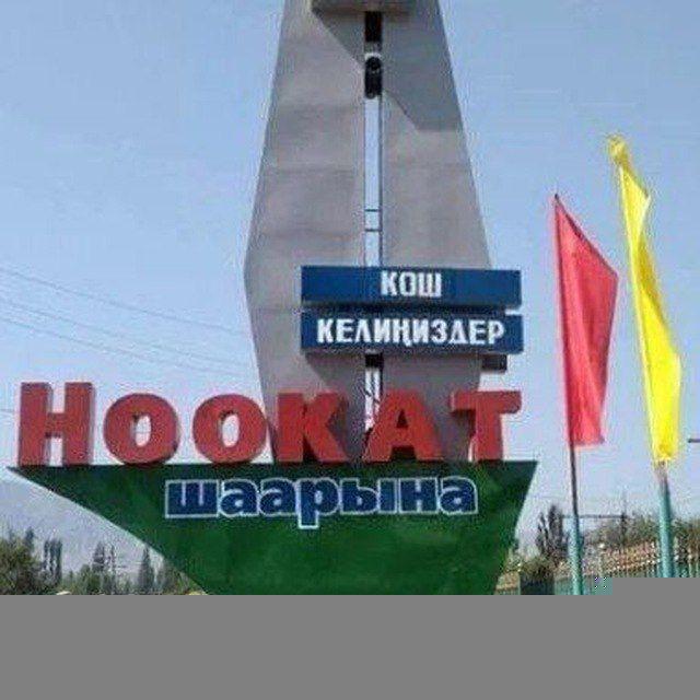 🌐Nookat_TV