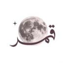 قمر