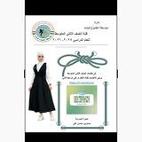 الصف الثاني ٢٠٢٥/٢٠٢٦