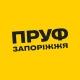 ПРУФ | ЗАПОРІЖЖЯ 🇺🇦 ЗАПОРОЖЬЕ