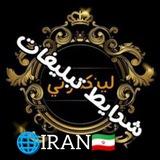 شرایط ثبت لینک 🔗