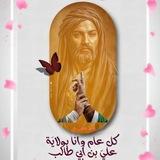 •.᷂مـًجنونة ﺂݪـعباسً🫀🫶•.᷂