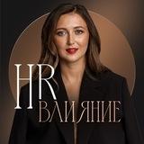 Управление персоналом с Осиповой
