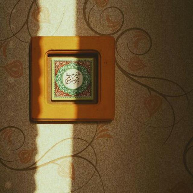 عتباتِ کلمات