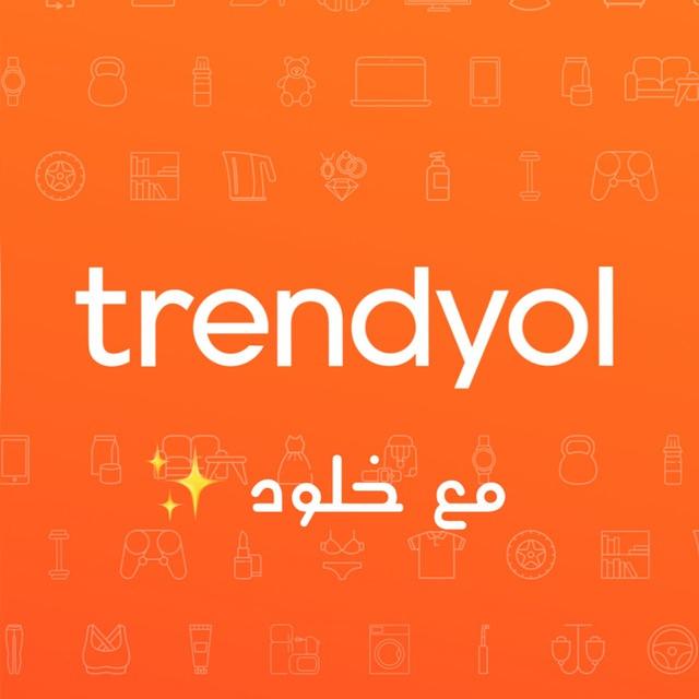 ترنديول ✨ خلود