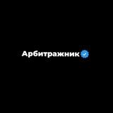 KFR Team | Арбитраж