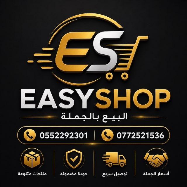 Easy-shop ايزيشوب gros