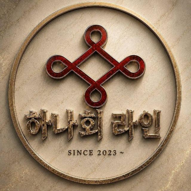 하나회 자유홍보방 無汗不成