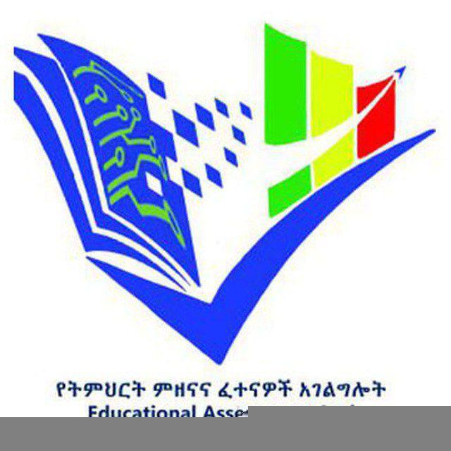 Ministery Of Education Ethiopia