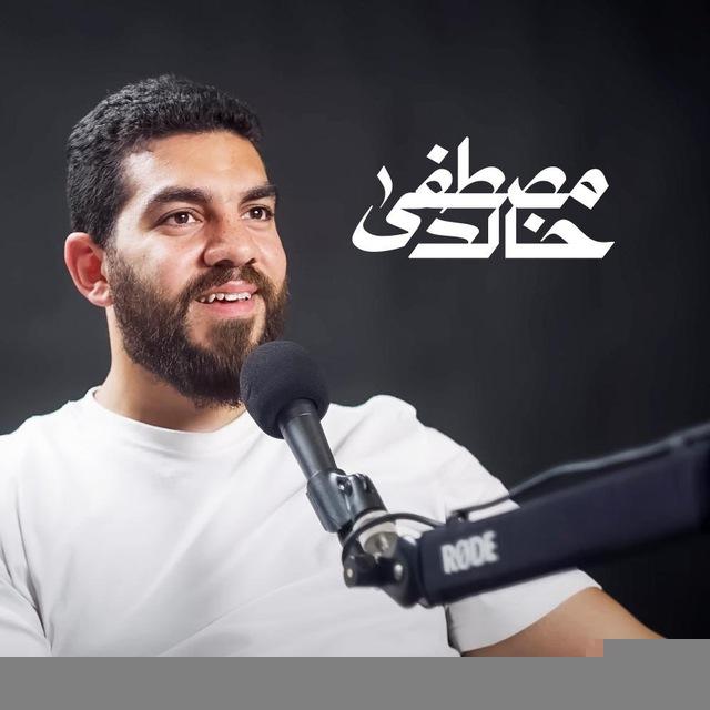 قناة مصطفى خالد
