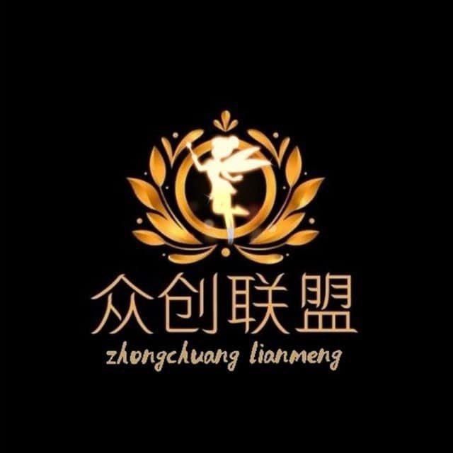 🛡【众创联盟】号商粉商资源交流大群