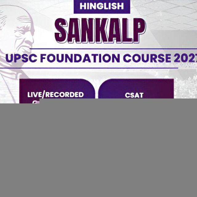 UPSC SANKALP 2027 PW