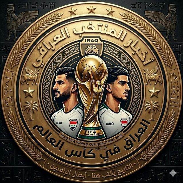 اخبار المنتخب العراقي ITN.