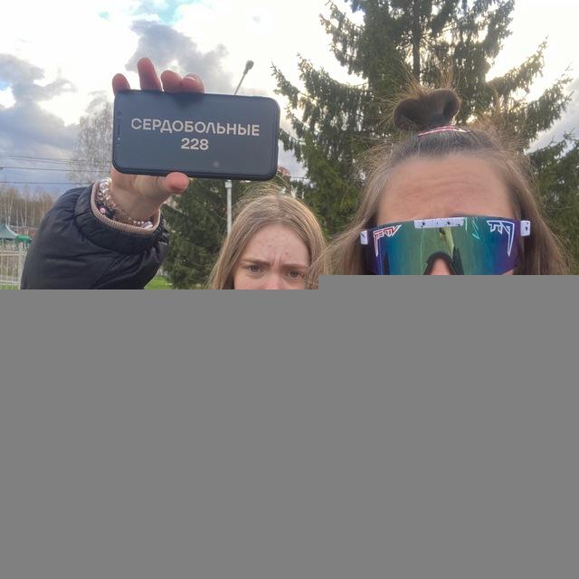 СЕРДОБОЛЬНЫЕ228😎🤪🤘🏿❤️😊😝👑