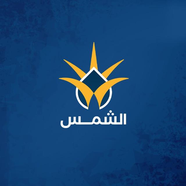 الشمس • أخبار
