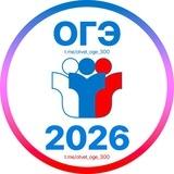 Ответы ОГЭ 2026 🇷🇺