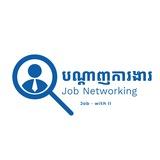 បណ្តាញការងារ