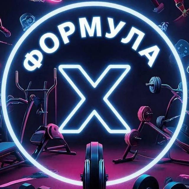 𝗙𝗼𝗿𝗺𝘂𝗹𝗮 𝗫