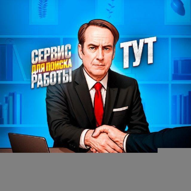 Работа и шабашки #1