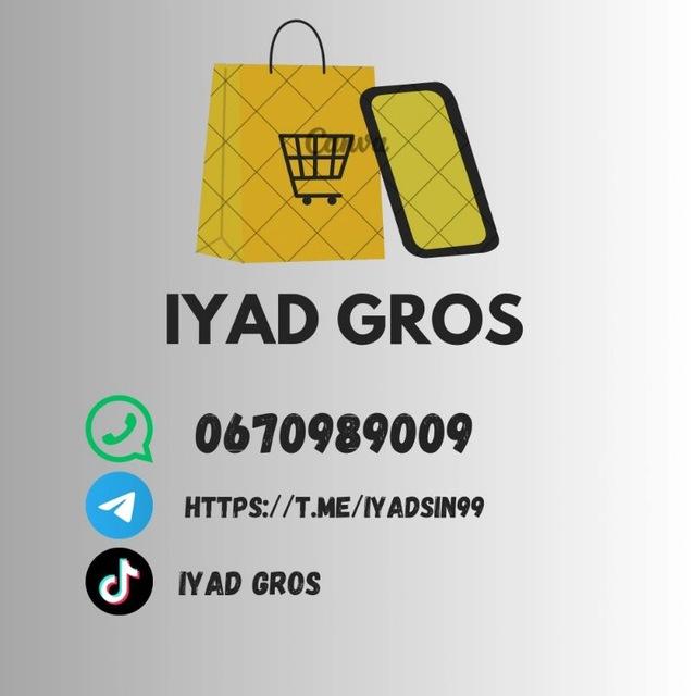 لتجارة الجملة العلمة 📍IYAD GROS 🔔0670989009