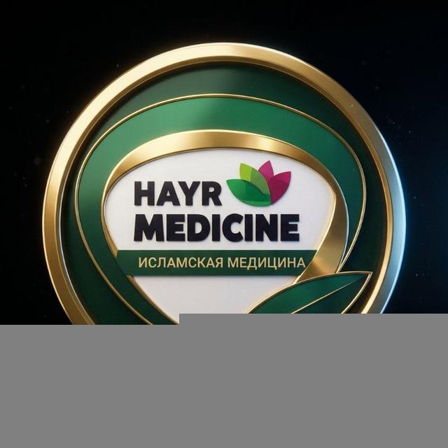 Хайр Медицина⚕️