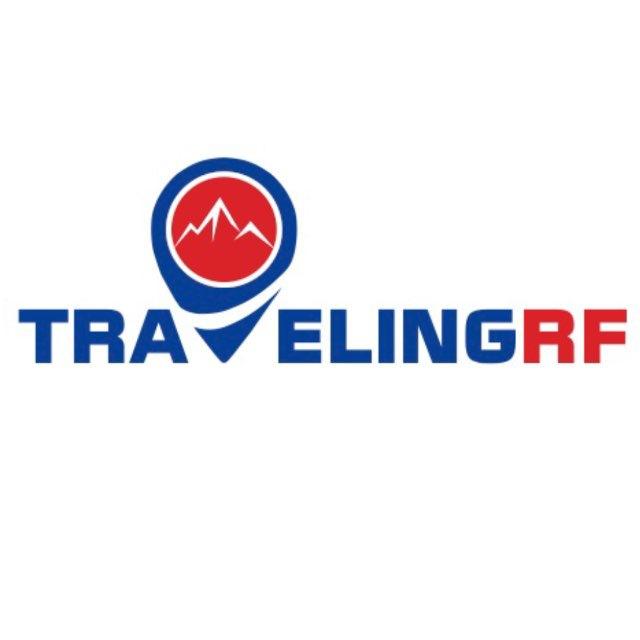 Traveling RF| авторские путешествия