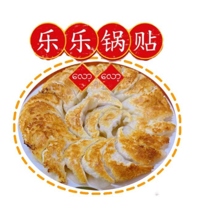 乐乐茶馆1 （24小时营业）