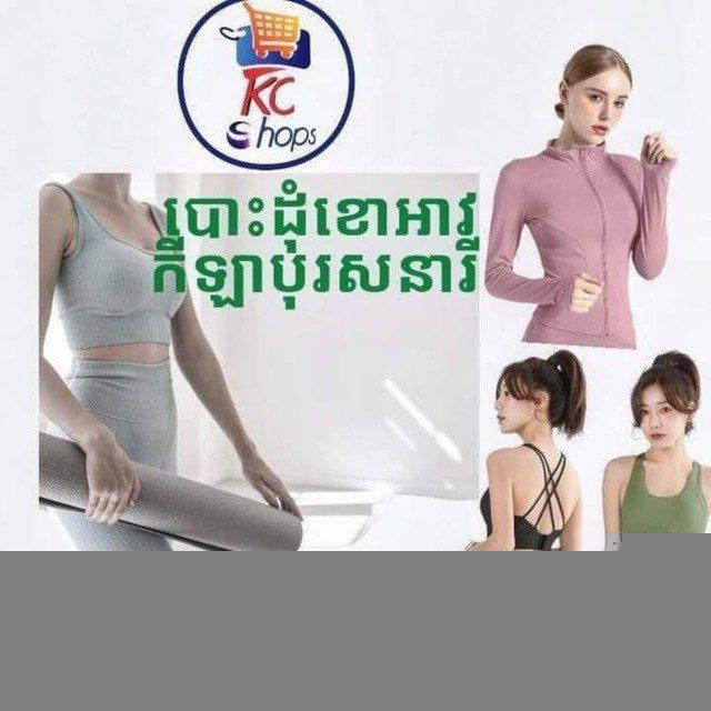 KC Shop