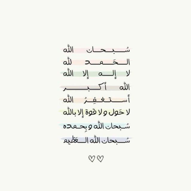 أجر لي ولكم 🌿
