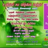 மகத்துவம்