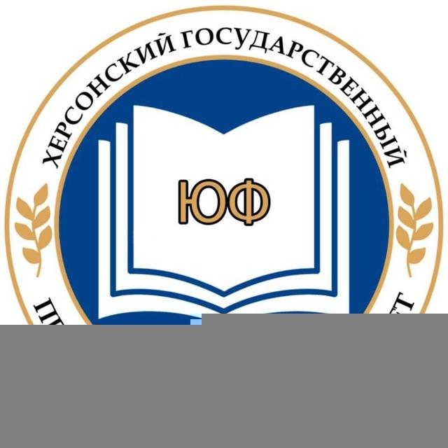 Юридический Факультет ХГПУ