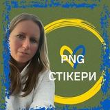 Стікери для інстаграм