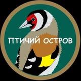 Птичий Остров