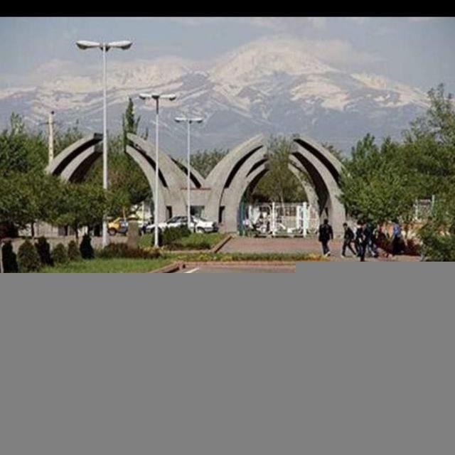 دراسات عليا ماجستير و دكتوراه في ايران