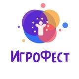 Фестиваль трансформационных игр ИгроФест