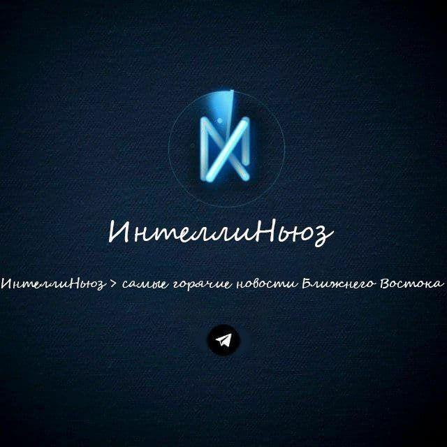 Интеллиньюз ‼️Архив‼️