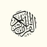 مجموعة دينية للجميع ❤️🤍