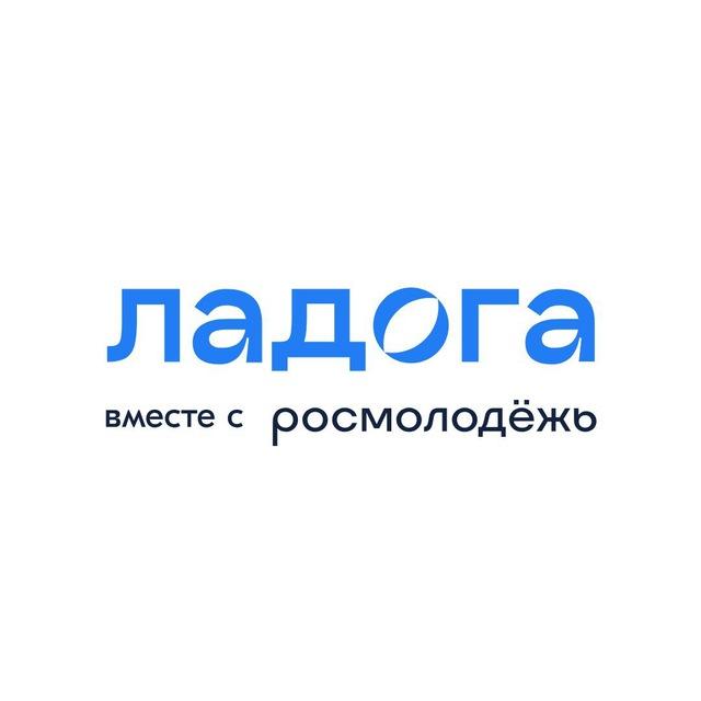 Ладога — молодёжный форум