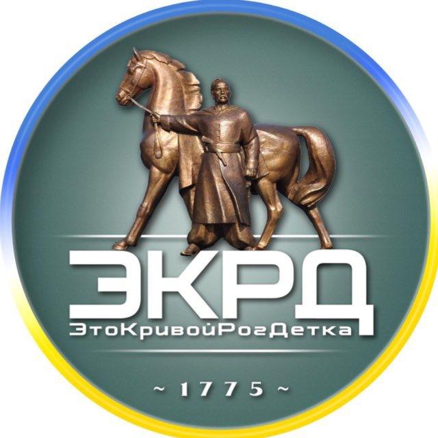 Это Кривой Рог, ДЕТКА😈