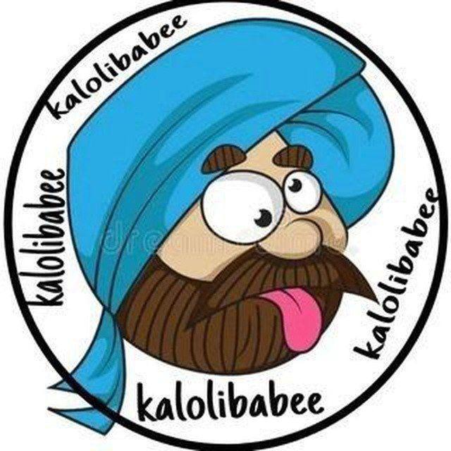 ਕਲੌਲੀ ਬਾਬੇ