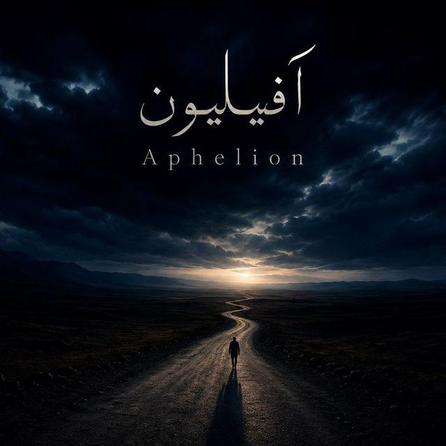 Aphelion