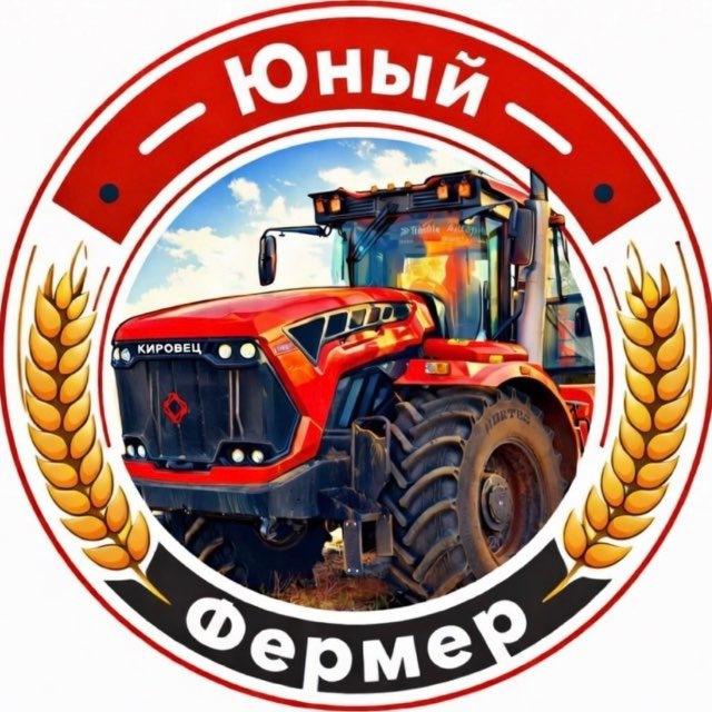 Юный фермер