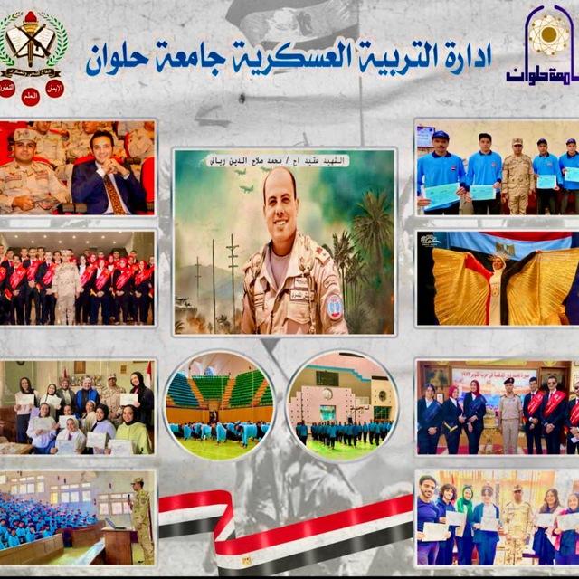 التربية العسكرية بنين جامعة العاصمة
