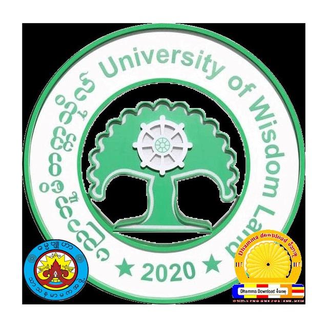 သုတဓမ္မဒီပလိုမာ-Level (၁)
