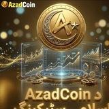 💻Azadcoin ازادکو💻