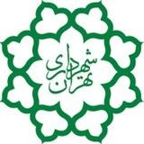 اخبار کارکنان و مدیران شهرداری تهران