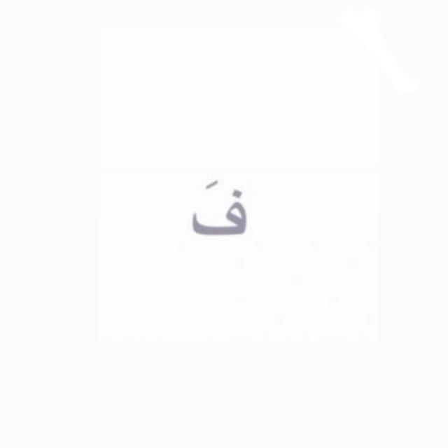 لِ أسعادها❤️❤️.