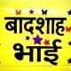 ༺ 𒆜गली का बादशाह 𒆜 ༻