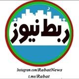 ربط نیوز